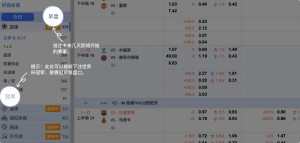 足球博彩:CMP冠军足球投注技巧和规则 5 投注未来几天即将开始的赛事。